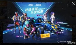 吃鸡新小转盘爆料最新版,全新版本玩法大揭秘！